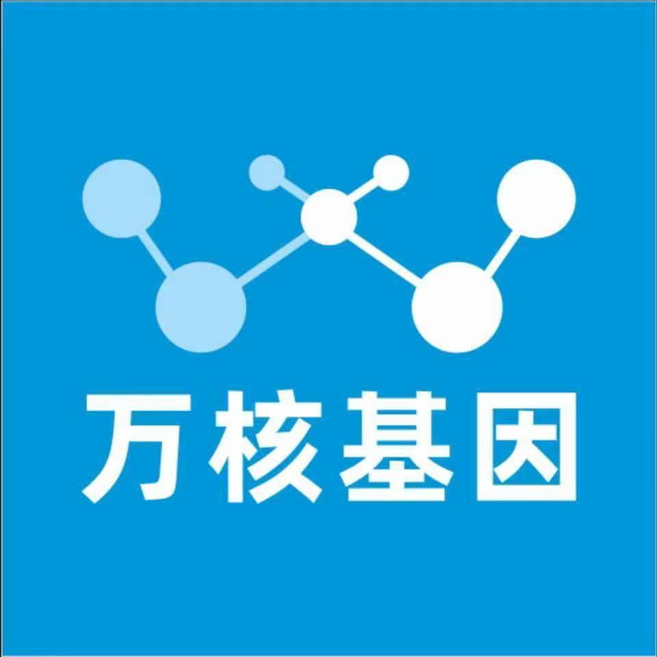 永州双牌县万核健康基因管理咨询中心